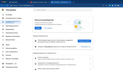 Основы удаления Chrome