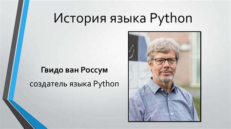 Основы языка Python