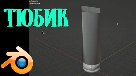 Основы Blender