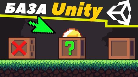 Основы Unity для начинающих