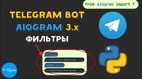 Основы aiogram в Телеграмме