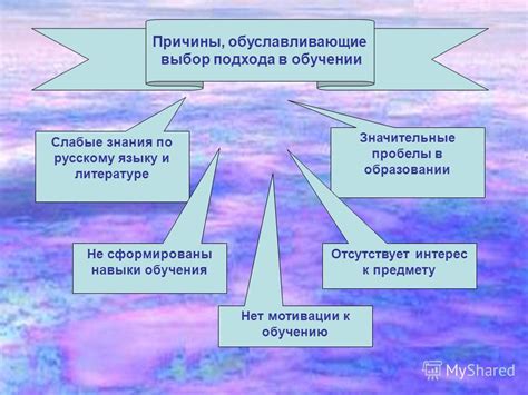 Особенности, обуславливающие выбор этого предмета