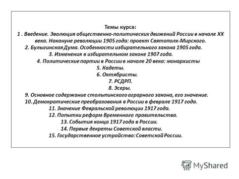 Особенности Маньчжурии в начале 20 века