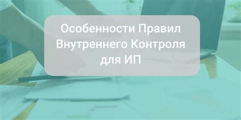 Особенности РКО для индивидуальных предпринимателей