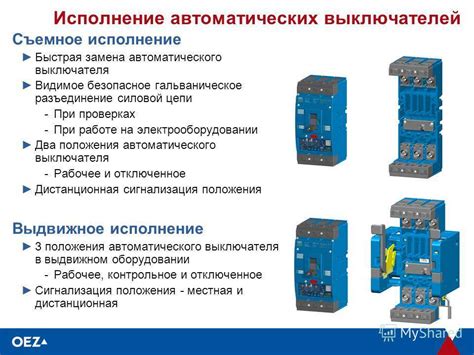 Особенности автомата на 25 ампер