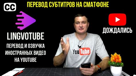 Особенности автоматического перевода субтитров на YouTube