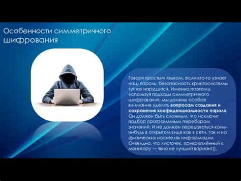 Особенности аффинного рекуррентного шифрования