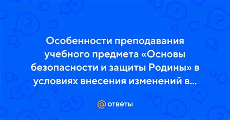 Особенности безопасности и защиты