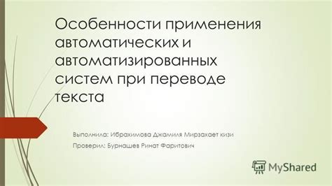 Особенности безопасности при переводе СХ дороги