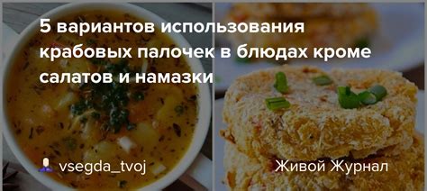 Особенности вариантов использования горчицы в блюдах