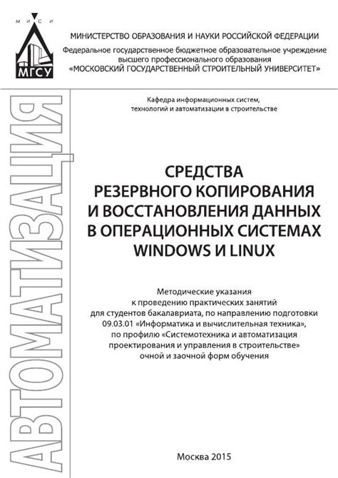 Особенности восстановления данных в разных операционных системах