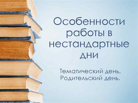 Особенности вставки биений в нестандартные компасы