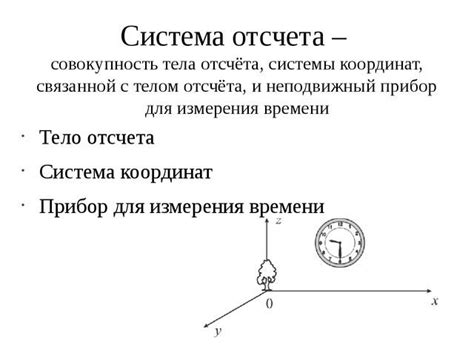 Особенности геоцентрической системы отсчета