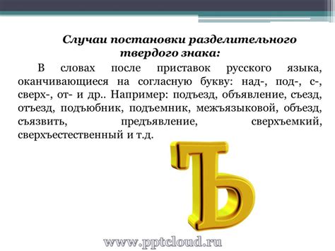 Особенности голосовой записи сообщений с твердым знаком