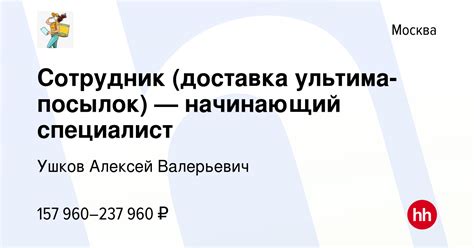 Особенности доставки ценных посылок в праздники