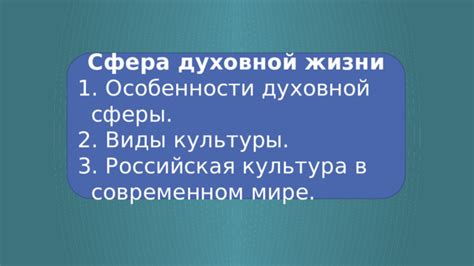 Особенности жизни в современном мире