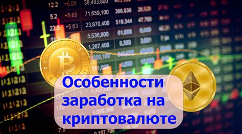 Особенности заработка на Binance в разные временные периоды