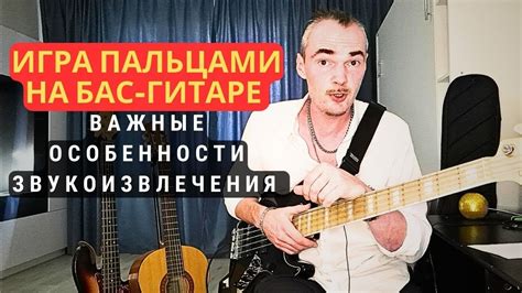 Особенности звукоизвлечения и звукозаписи