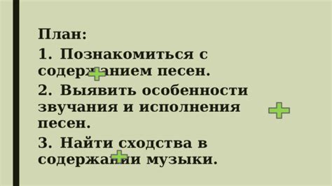 Особенности звучания и конструкции