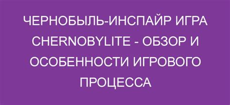 Особенности игрового процесса стального охотника