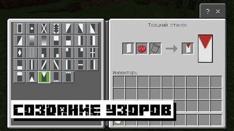 Особенности иероглифов на флаге в Minecraft