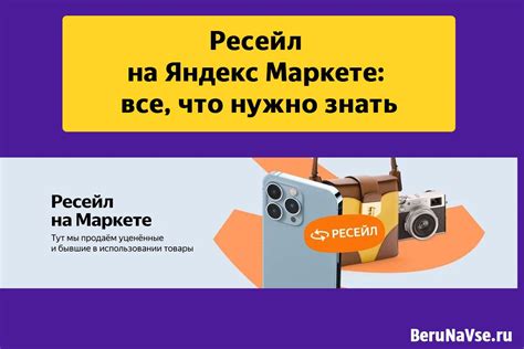 Особенности использования Яндекс Маркет на телефоне и компьютере