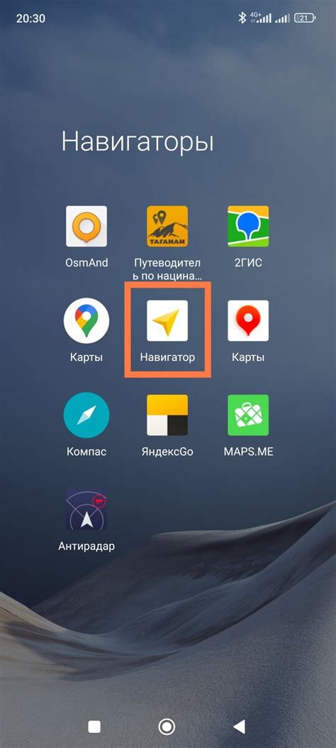 Особенности использования Яндекс Навигатора на Android