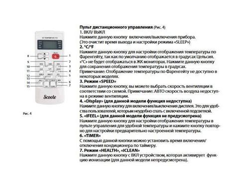 Особенности использования кондиционера с пультом