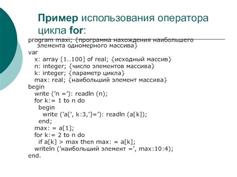 Особенности использования оператора for in