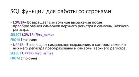 Особенности использования оператора or для работы со строками