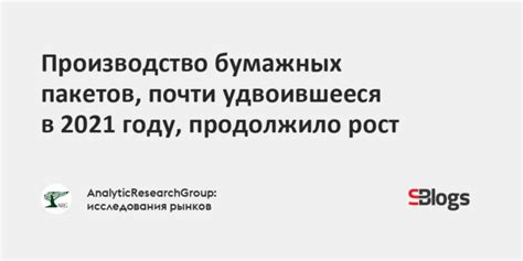 Особенности использования пакетов в 2021 году