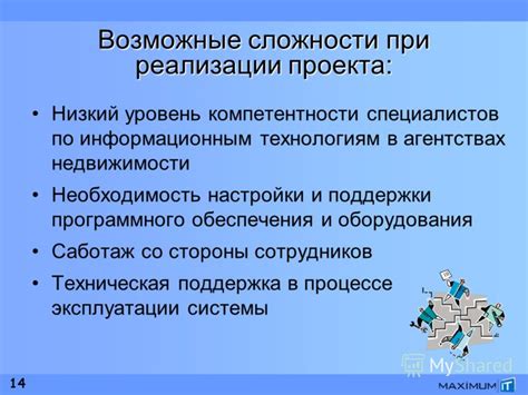 Особенности использования специального программного обеспечения