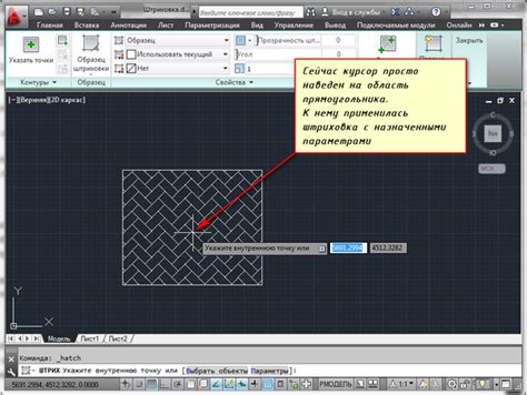 Особенности использования штриховки в AutoCAD