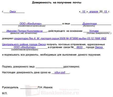 Особенности использования электронной доверенности на почте России