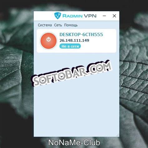 Особенности использования VPN Radmin