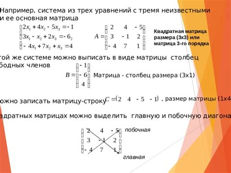 Особенности использования d в матрицах и системах уравнений