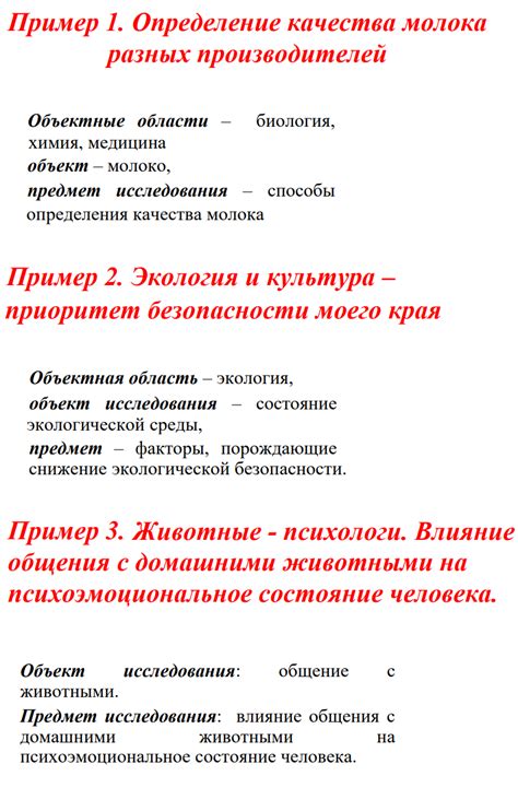 Особенности исследуемого предмета в дипломной работе