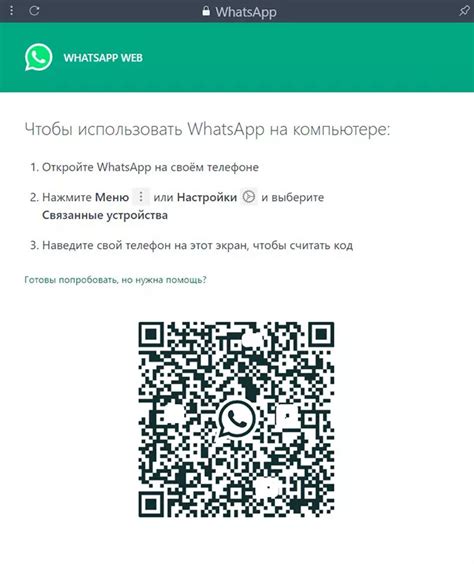 Особенности и возможности русской версии WhatsApp