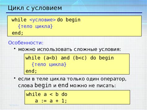 Особенности и возможности цикла while
