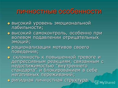 Особенности и причины появления