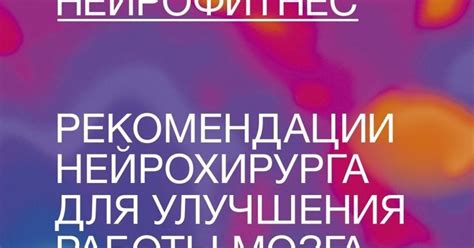 Особенности и рекомендации для улучшения эффективности