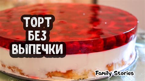 Особенности и секреты приготовления желейного торта с эффектом объемной картинки