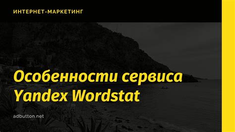 Особенности и советы по использованию поисковых запросов Яндекс