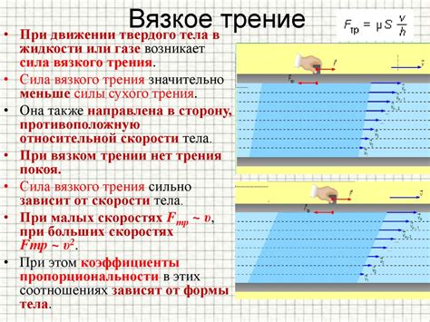 Особенности коэффициента трения при покое