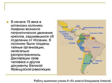 Особенности креолов