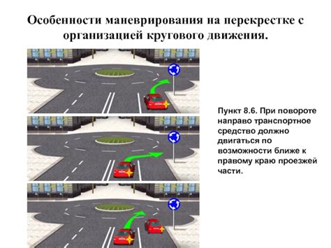 Особенности маневрирования на выделенной полосе