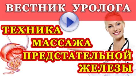 Особенности массажа простаты в домашних условиях