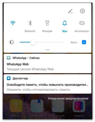 Особенности мессенджера на Android: настройте уведомления