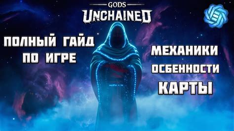 Особенности механики зачарования в игре