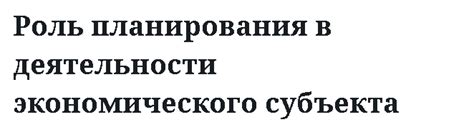 Особенности названия в пике экономического субъекта